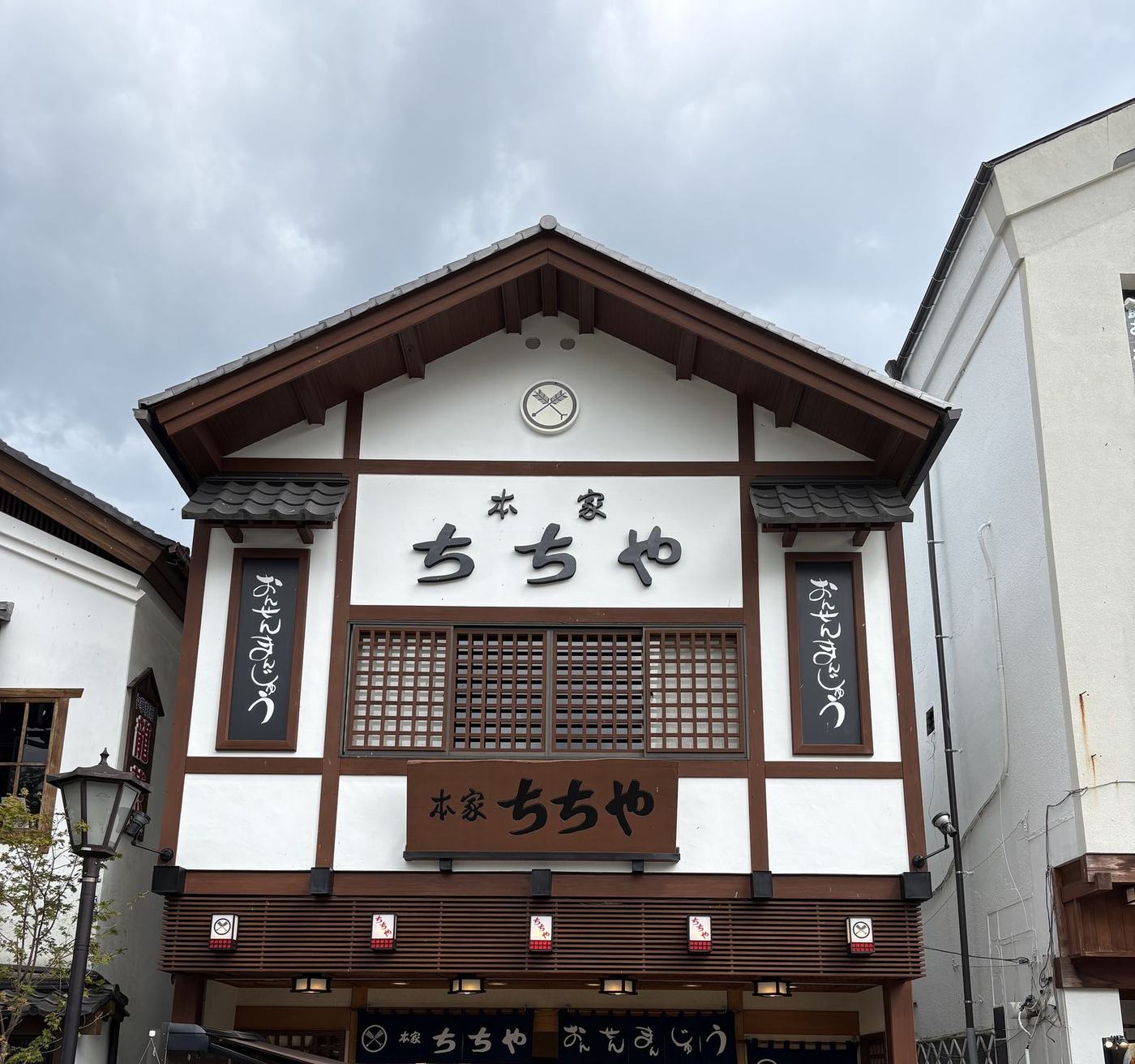本家ちちやの店舗。「おんせんまんじゅう」の文字が掲げられている(筆者撮影)