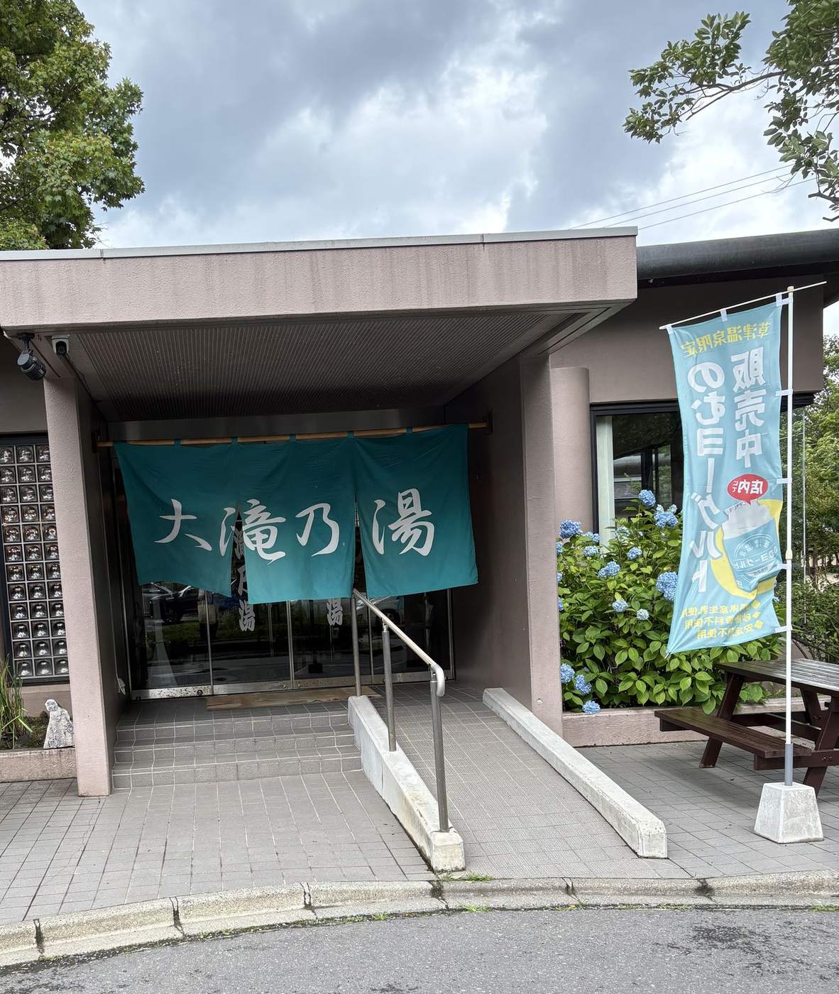 大滝乃湯の入口。深い緑色の「大滝乃湯」の暖簾がかかっている(筆者撮影)